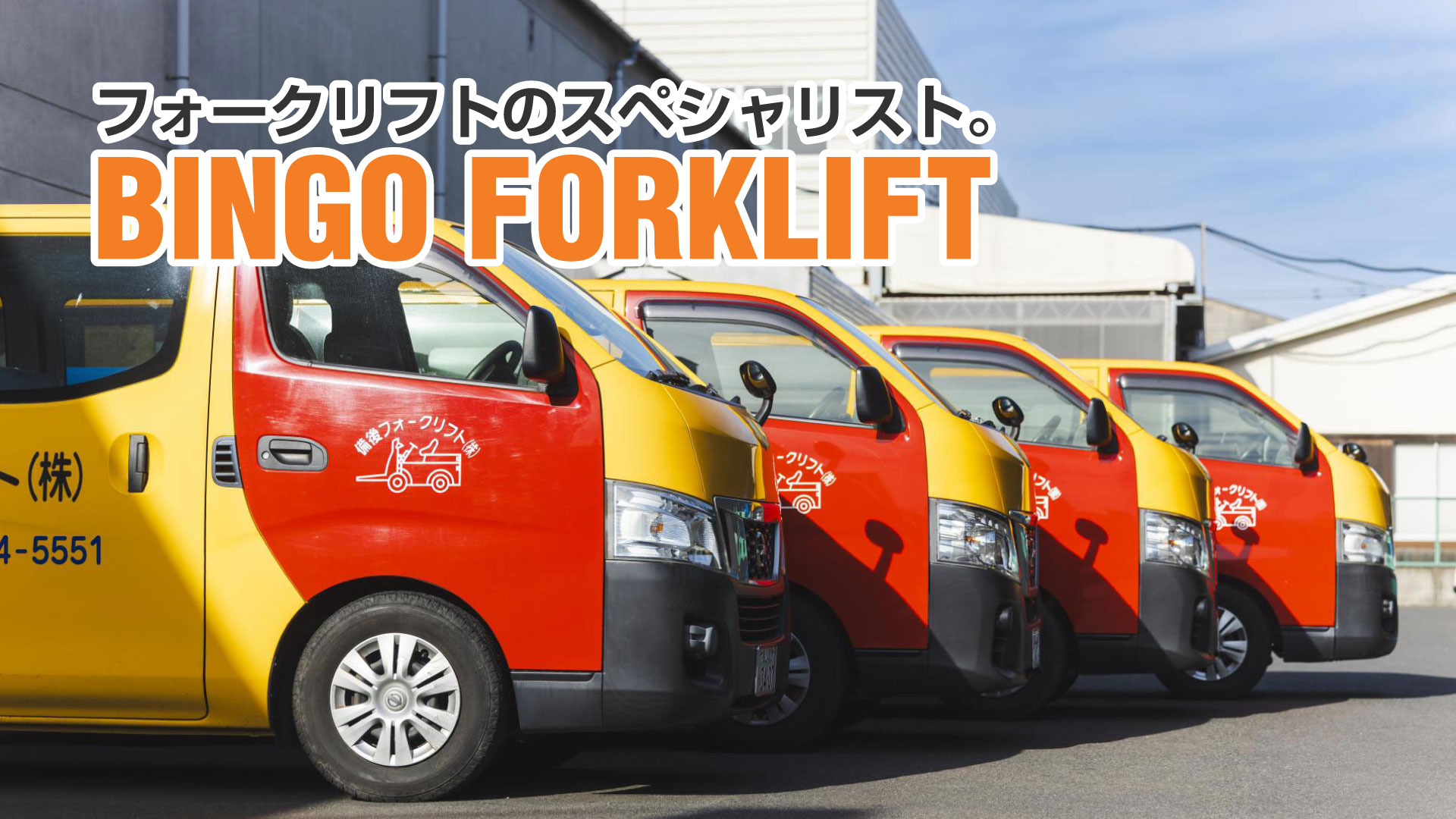 スライドバナー