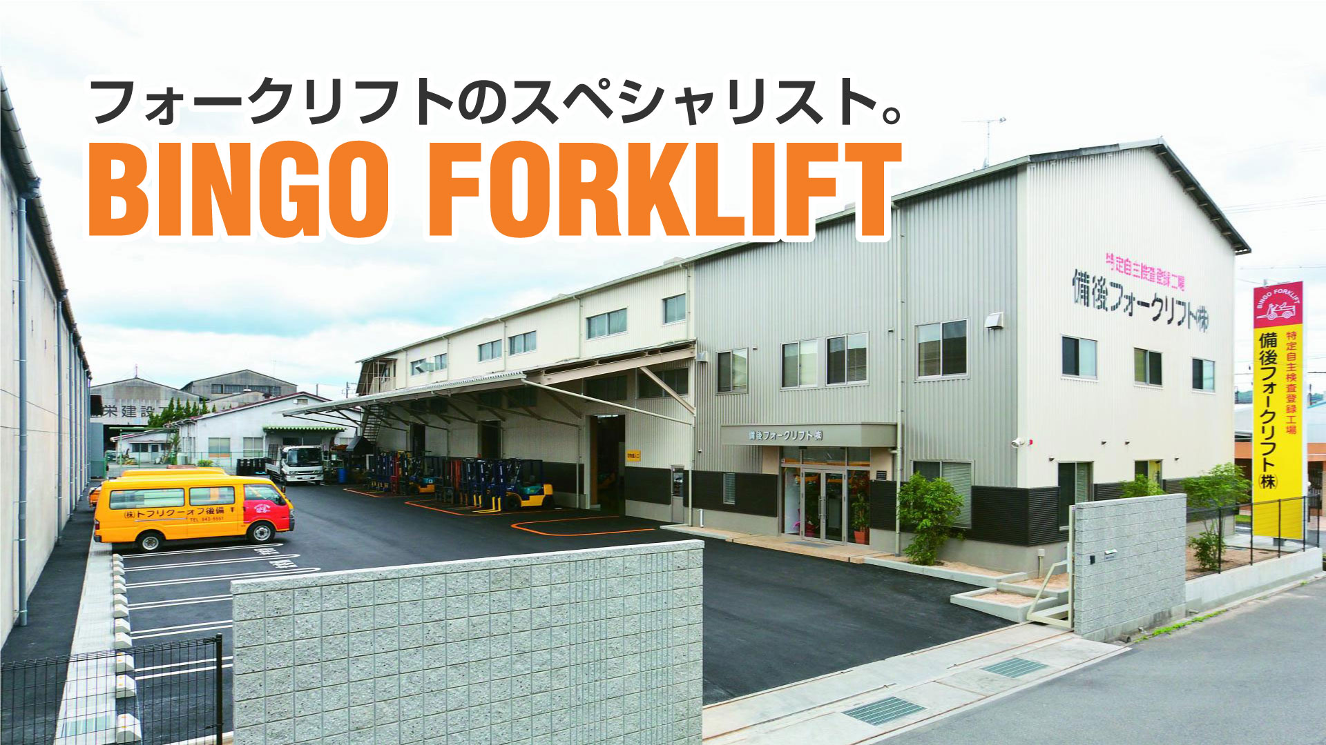 スライドバナー