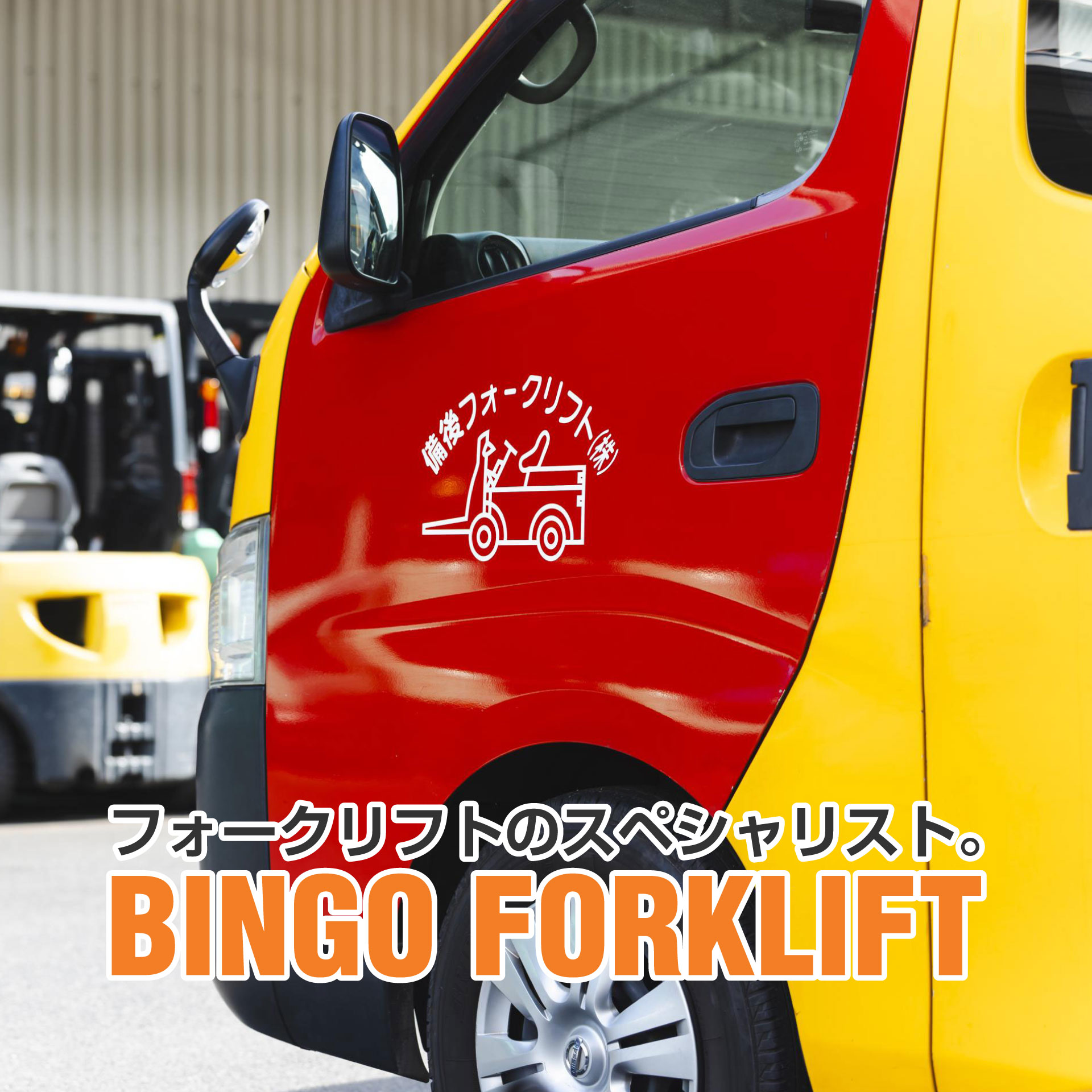 スライドバナー